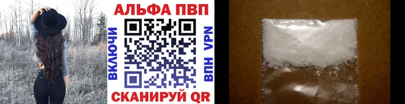 A-PVP VHQ  где можно купить   Кудымкар 