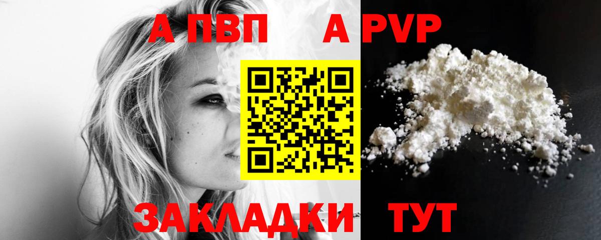 APVP СК КРИС  Вход с VPN  Alpha PVP  Alpha PVP VHQ  как найти закладки  Кудымкар  Alpha-PVP СК КРИС 