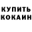 Кокаин 97% Mary Daydreaming