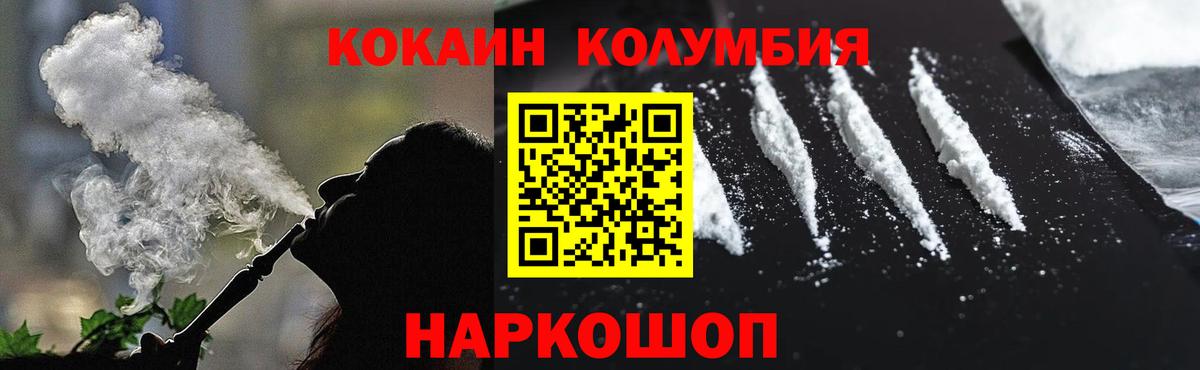 COCAIN Fish Scale Кудымкар