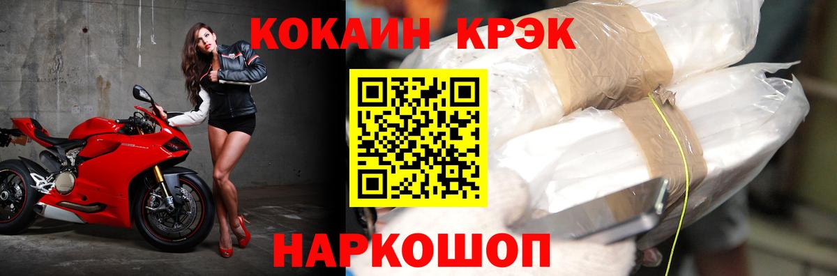 где купить наркотик  Cocaine Перу  Кудымкар  Вход с VPN  COCAIN Эквадор 