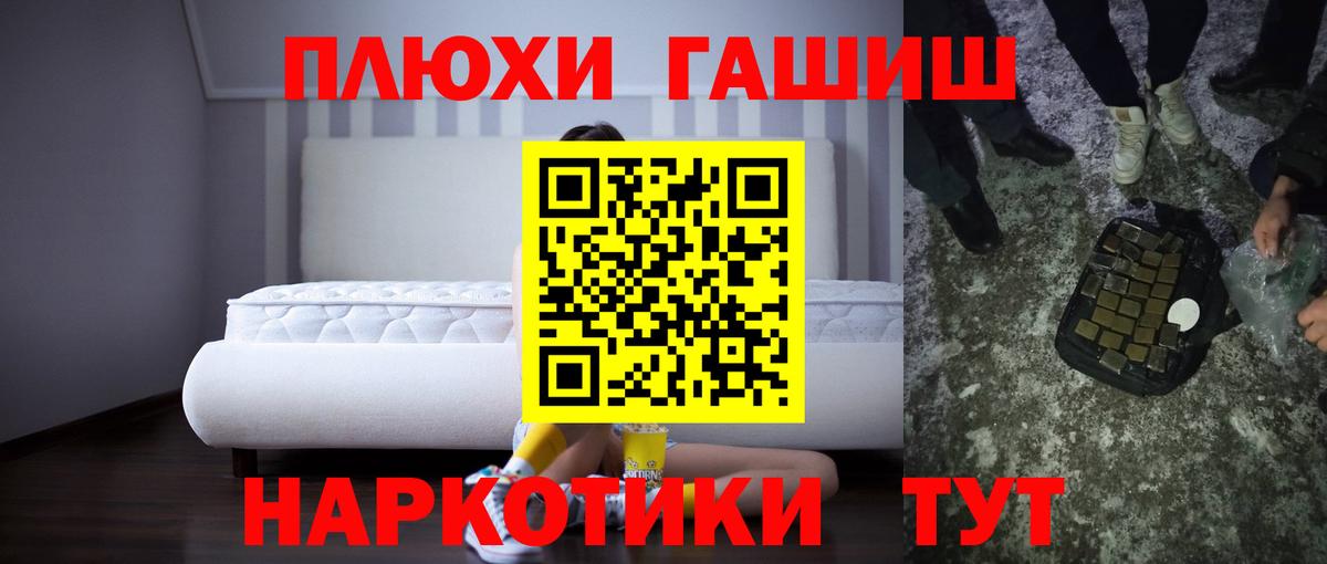 ГАШИШ  ГАШИШ Premium  ГАШ гашик  Вход с VPN  Кудымкар 