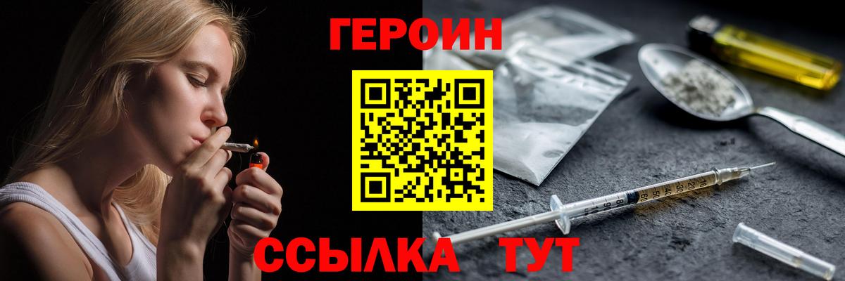 Героин Афган  Вход с VPN  Кудымкар 