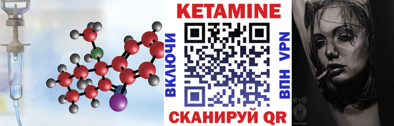 Кетамин ketamine Кудымкар