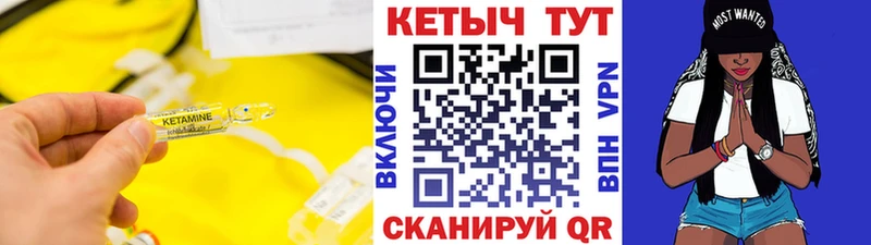 КЕТАМИН ketamine  Кудымкар 
