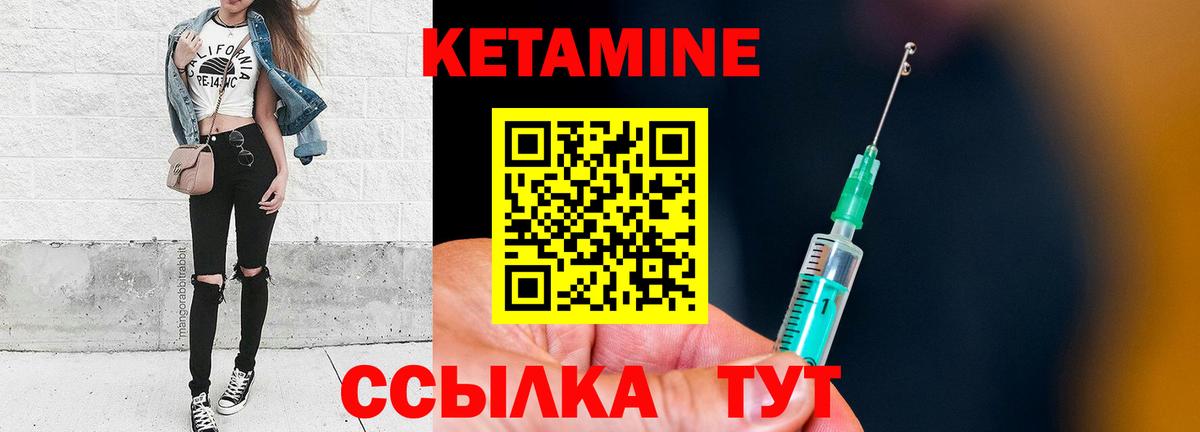 Кудымкар  КЕТАМИН VHQ  Кетамин ketamine  Вход с VPN 