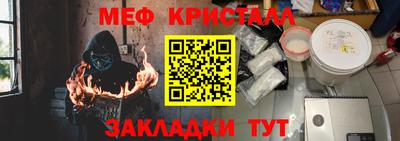 меф Ипатово