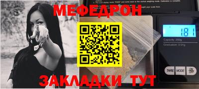 меф Ипатово