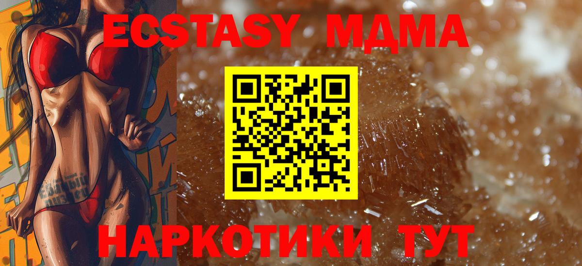 МДМА Molly  МДМА  Кудымкар  Вход с VPN  MDMA кристаллы 