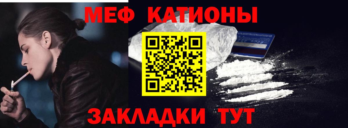 Меф  МЯУ-МЯУ mephedrone  Меф VHQ  МЯУ-МЯУ  Кудымкар  Вход с VPN 