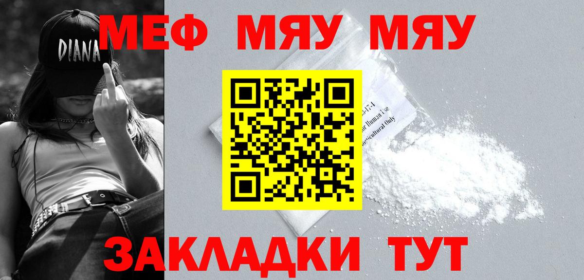 Меф мука Кудымкар
