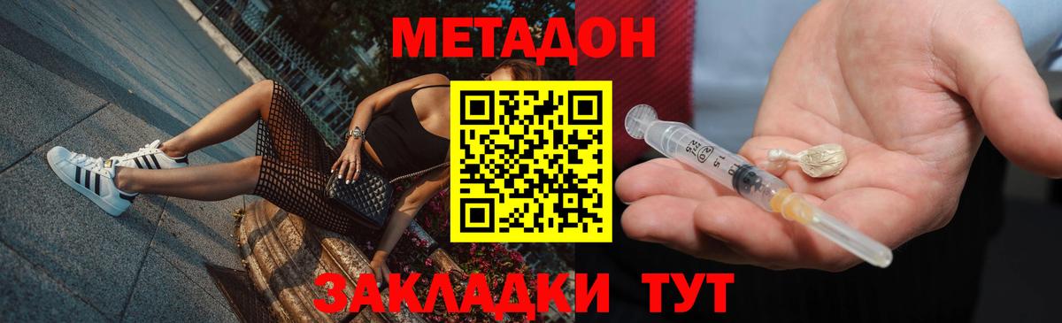 МЕТАДОН VHQ Кудымкар