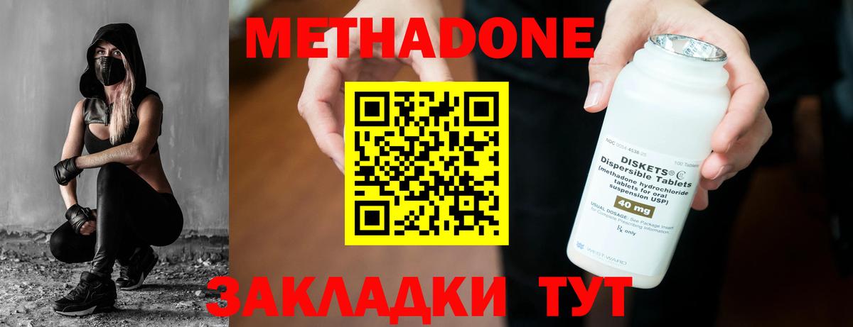 MEGA как зайти  МЕТАДОН белоснежный  Вход с VPN  Кудымкар 