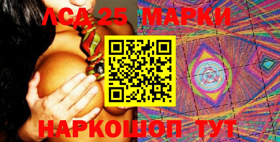 Наркотические марки 1,5мг Кудымкар