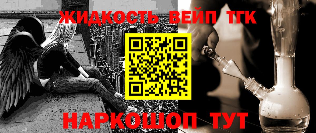 Кудымкар  ТГК THC oil  Вход с VPN 